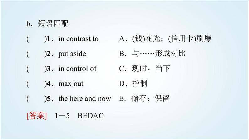 外研版高中英语选择性必修第二册Unit2预习新知早知道2课件+学案03