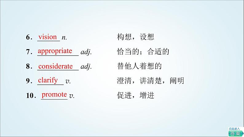 外研版高中英语选择性必修第二册Unit2预习新知早知道2课件+学案05