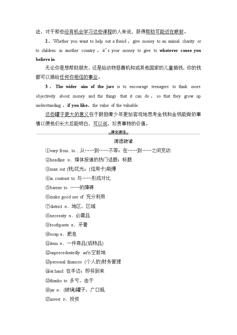 外研版高中英语选择性必修第二册Unit2预习新知早知道2课件+学案03