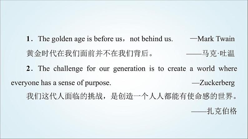 外研版高中英语选择性必修第二册Unit3导读话题妙切入课件+学案02