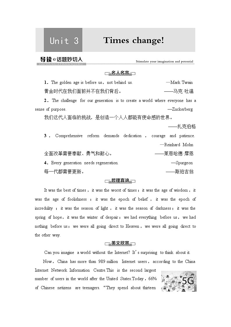 外研版高中英语选择性必修第二册Unit3导读话题妙切入课件+学案01