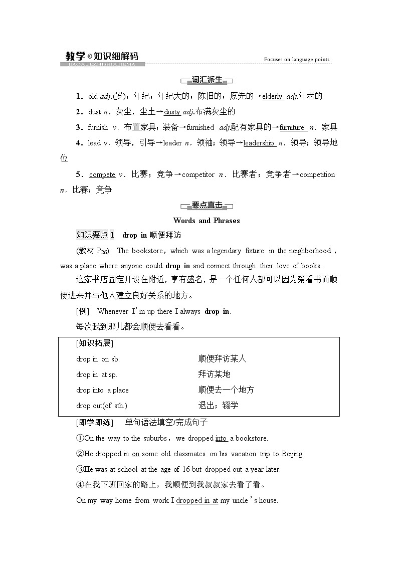外研版高中英语选择性必修第二册Unit3教学知识细解码课件+学案01