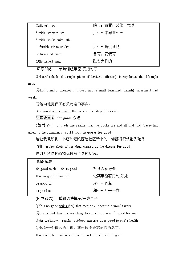 外研版高中英语选择性必修第二册Unit3教学知识细解码课件+学案03