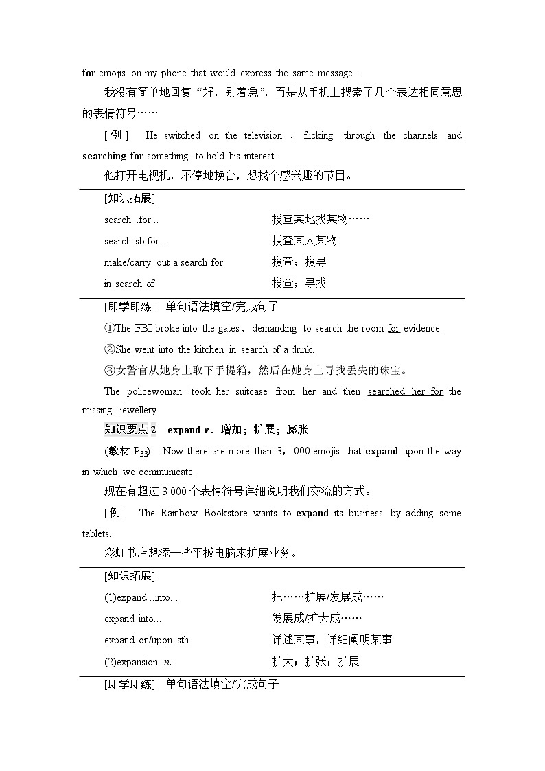 外研版高中英语选择性必修第二册Unit3泛读技能初养成课件+学案02