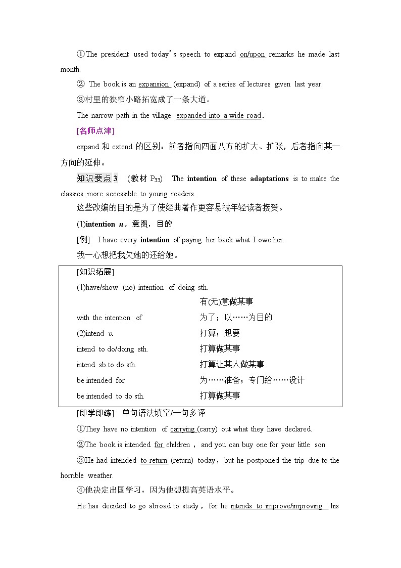 外研版高中英语选择性必修第二册Unit3泛读技能初养成课件+学案03