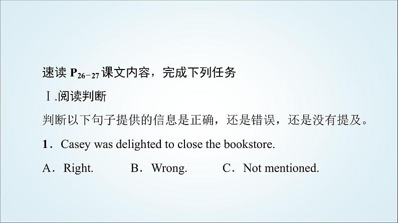 外研版高中英语选择性必修第二册Unit3理解课文精研读课件+学案02