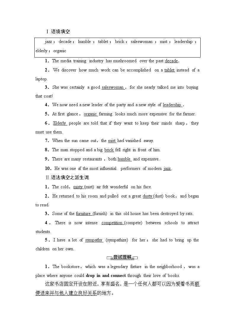 外研版高中英语选择性必修第二册Unit3预习新知早知道1课件+学案02