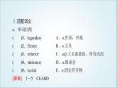 外研版高中英语选择性必修第二册Unit3预习新知早知道1课件+学案