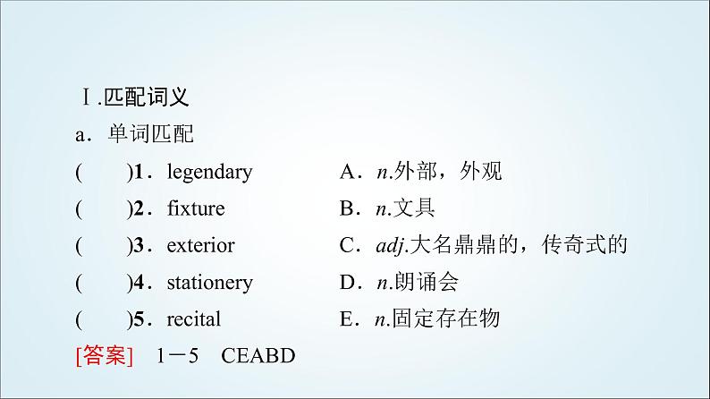 外研版高中英语选择性必修第二册Unit3预习新知早知道1课件+学案02