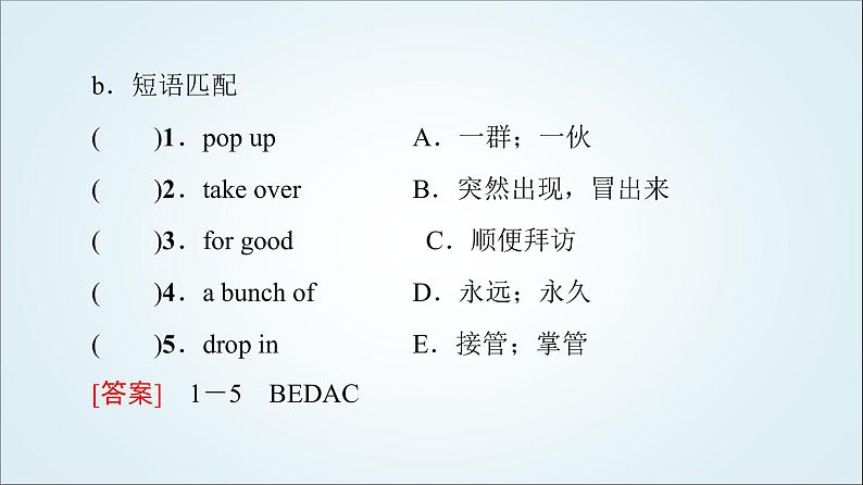 外研版高中英语选择性必修第二册Unit3预习新知早知道1课件+学案03