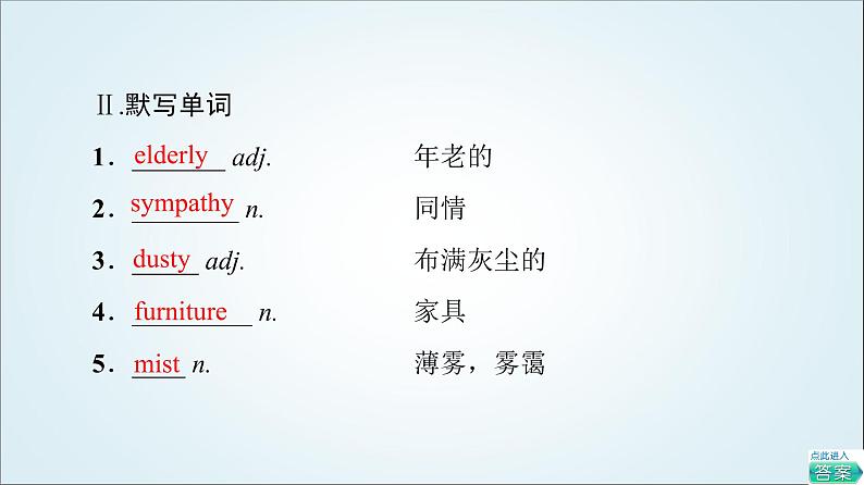 外研版高中英语选择性必修第二册Unit3预习新知早知道1课件+学案04