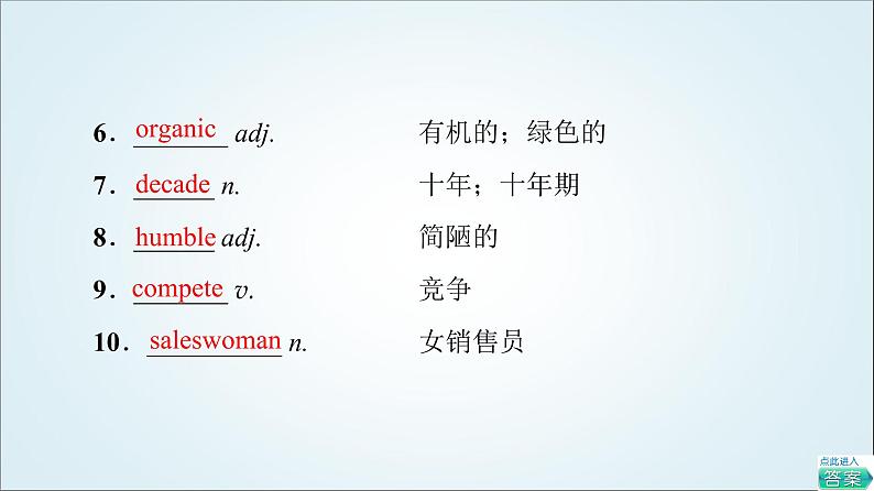 外研版高中英语选择性必修第二册Unit3预习新知早知道1课件+学案05