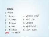 外研版高中英语选择性必修第二册Unit3预习新知早知道2课件+学案