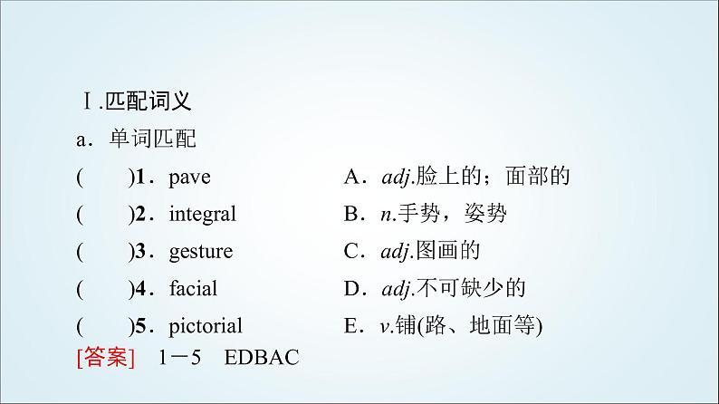 外研版高中英语选择性必修第二册Unit3预习新知早知道2课件+学案02