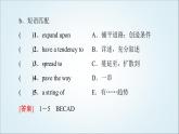 外研版高中英语选择性必修第二册Unit3预习新知早知道2课件+学案