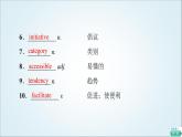 外研版高中英语选择性必修第二册Unit3预习新知早知道2课件+学案