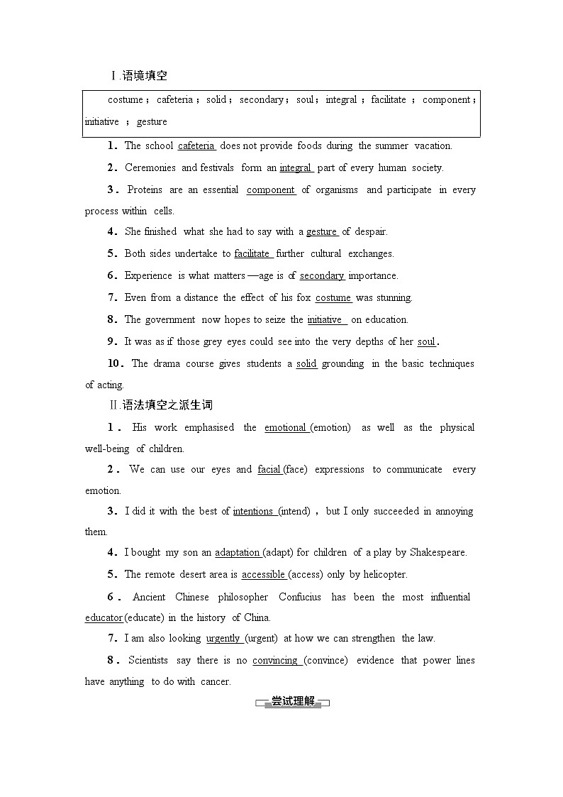 外研版高中英语选择性必修第二册Unit3预习新知早知道2课件+学案02
