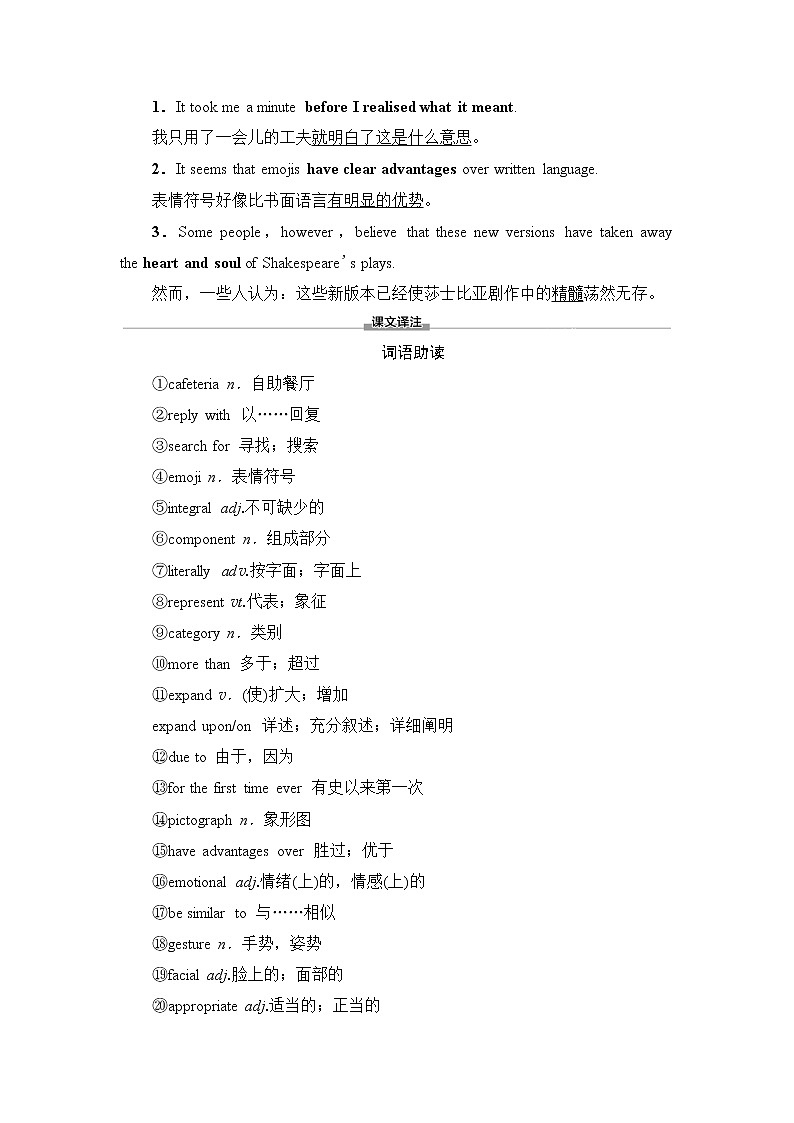 外研版高中英语选择性必修第二册Unit3预习新知早知道2课件+学案03
