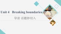 高中英语外研版 (2019)选择性必修 第二册Unit 4 Breaking boundaries课前预习课件ppt