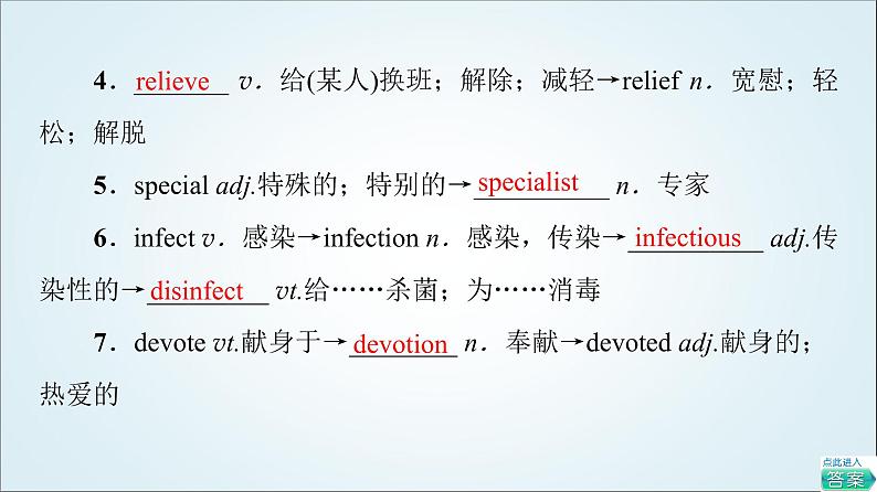 外研版高中英语选择性必修第二册Unit4教学知识细解码课件+学案03