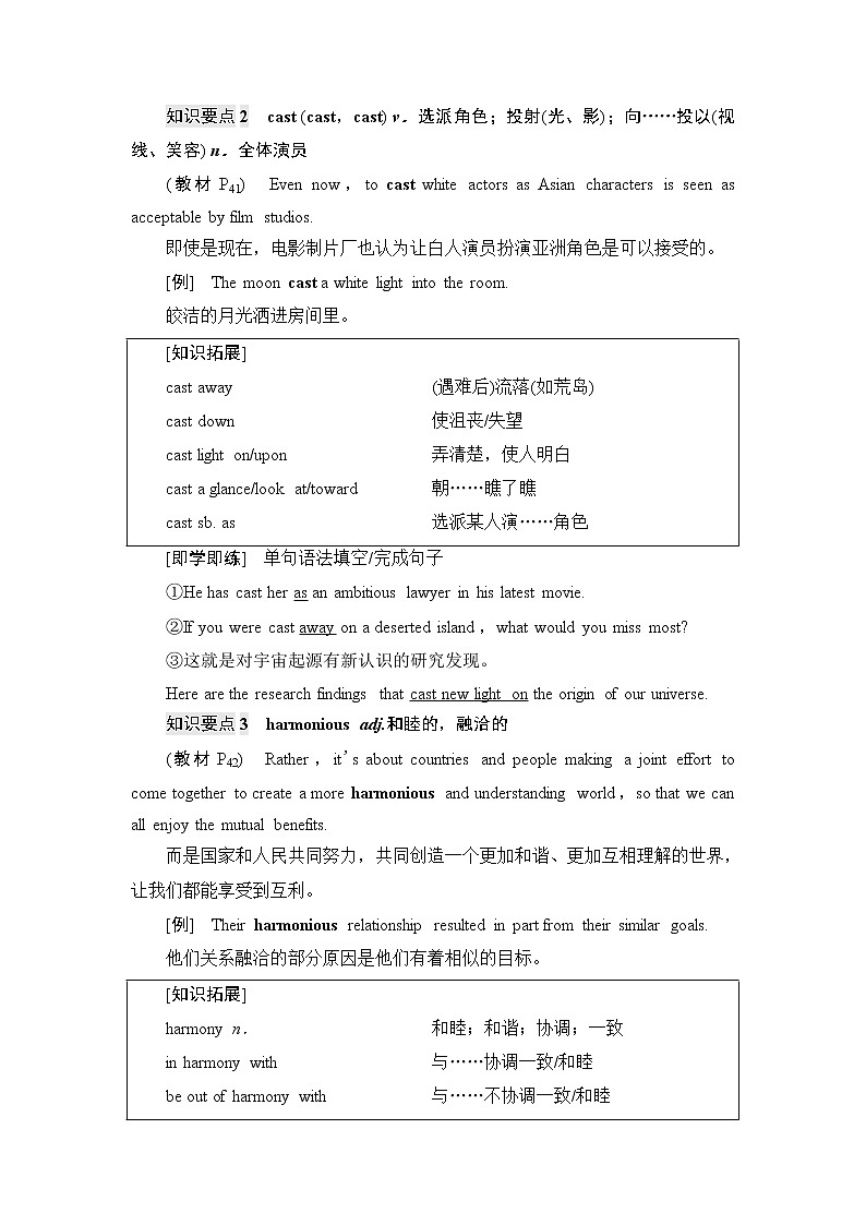 外研版高中英语选择性必修第二册Unit4泛读技能初养成课件+学案03