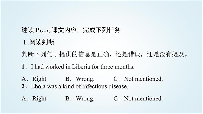 外研版高中英语选择性必修第二册Unit4理解课文精研读课件+学案02