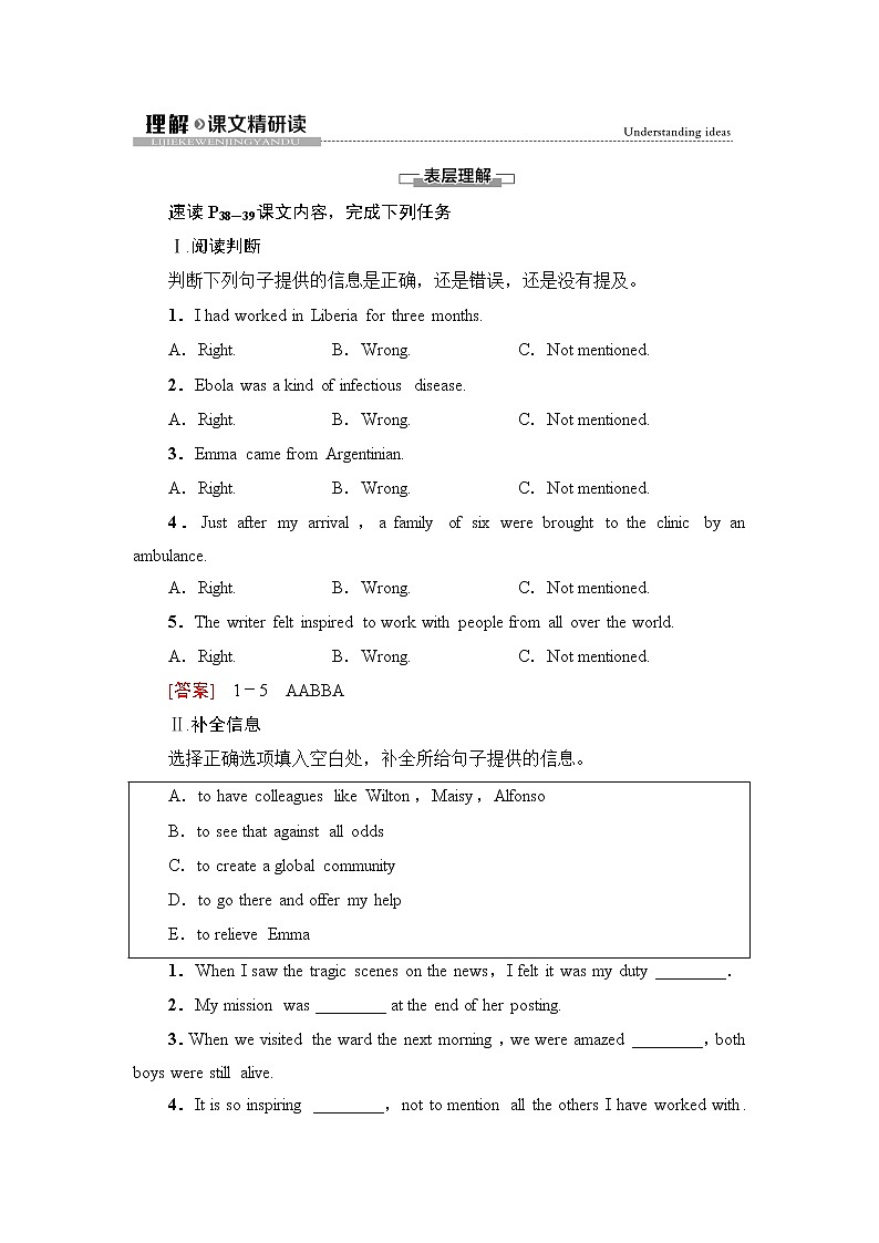 外研版高中英语选择性必修第二册Unit4理解课文精研读课件+学案01