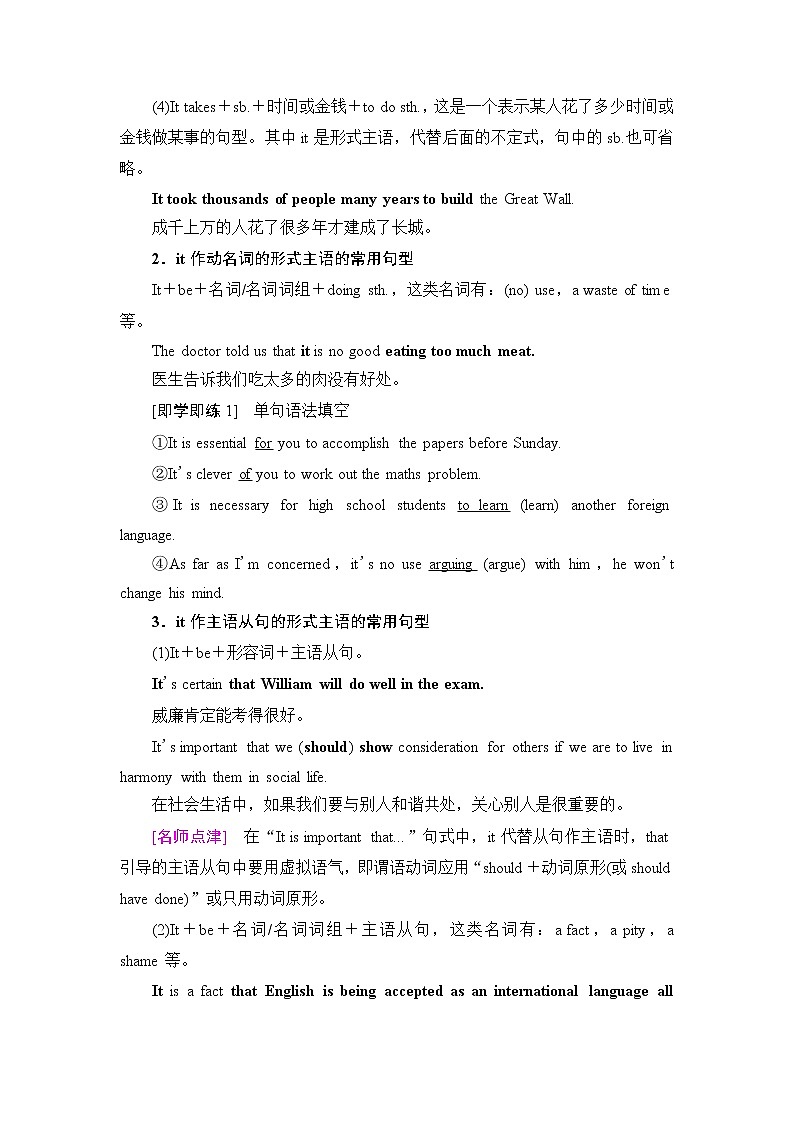 外研版高中英语选择性必修第二册Unit4突破语法大冲关课件+学案02