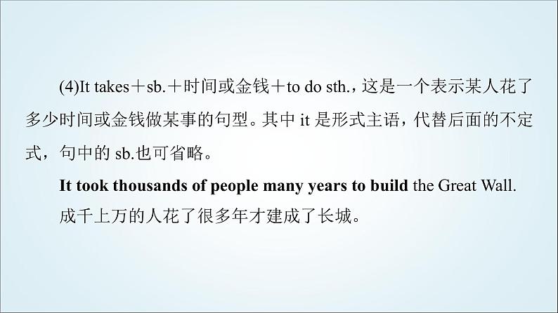 外研版高中英语选择性必修第二册Unit4突破语法大冲关课件+学案08