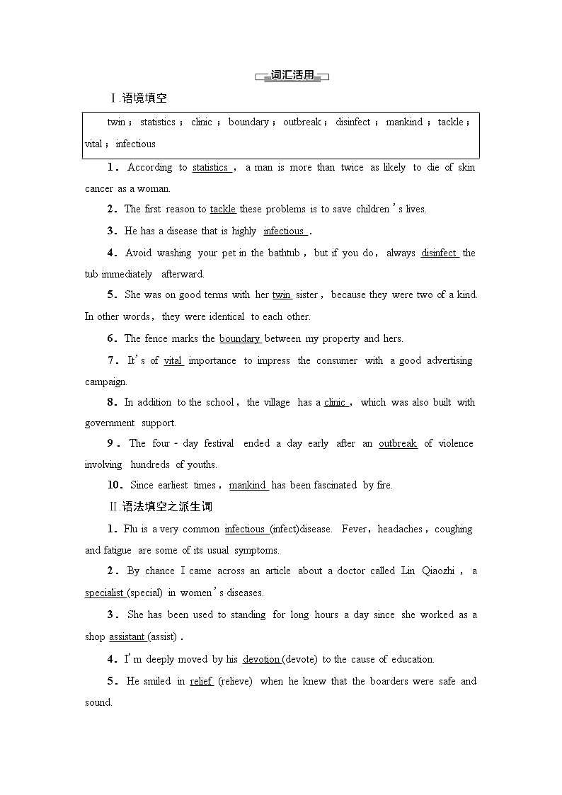 外研版高中英语选择性必修第二册Unit4预习新知早知道1课件+学案02