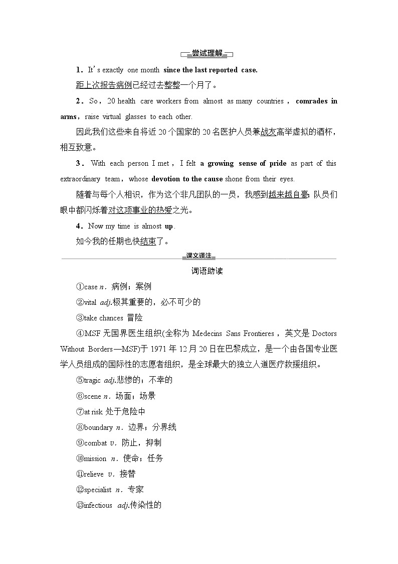 外研版高中英语选择性必修第二册Unit4预习新知早知道1课件+学案03