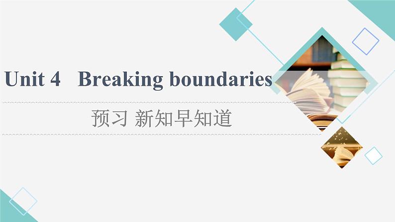 外研版高中英语选择性必修第二册Unit4预习新知早知道1课件+学案01