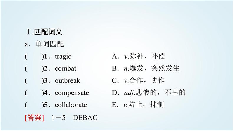 外研版高中英语选择性必修第二册Unit4预习新知早知道1课件+学案02