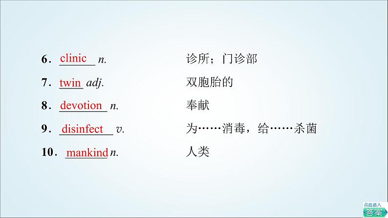 外研版高中英语选择性必修第二册Unit4预习新知早知道1课件+学案05