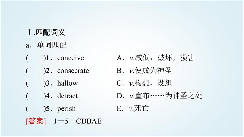 外研版高中英语选择性必修第二册Unit4预习新知早知道2课件+学案02