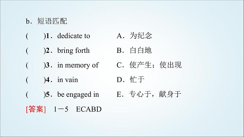 外研版高中英语选择性必修第二册Unit4预习新知早知道2课件+学案03