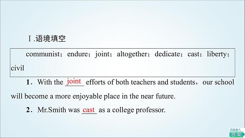 外研版高中英语选择性必修第二册Unit4预习新知早知道2课件+学案06