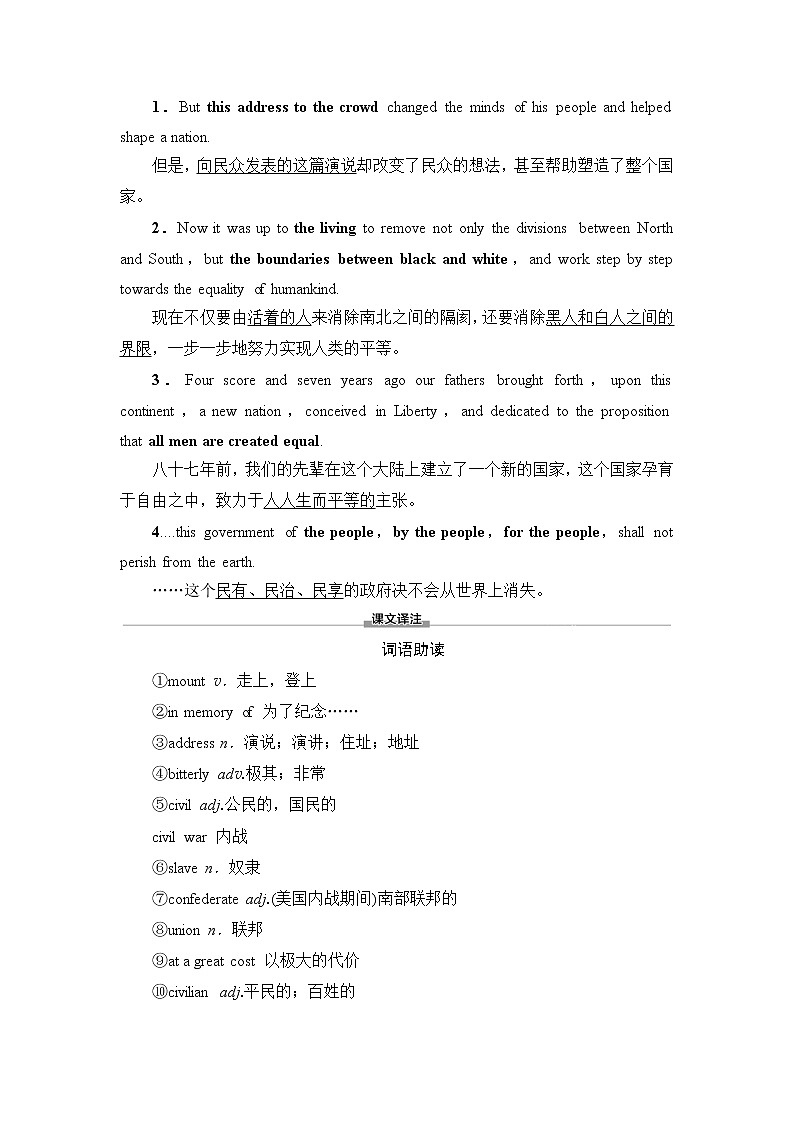 外研版高中英语选择性必修第二册Unit4预习新知早知道2课件+学案03
