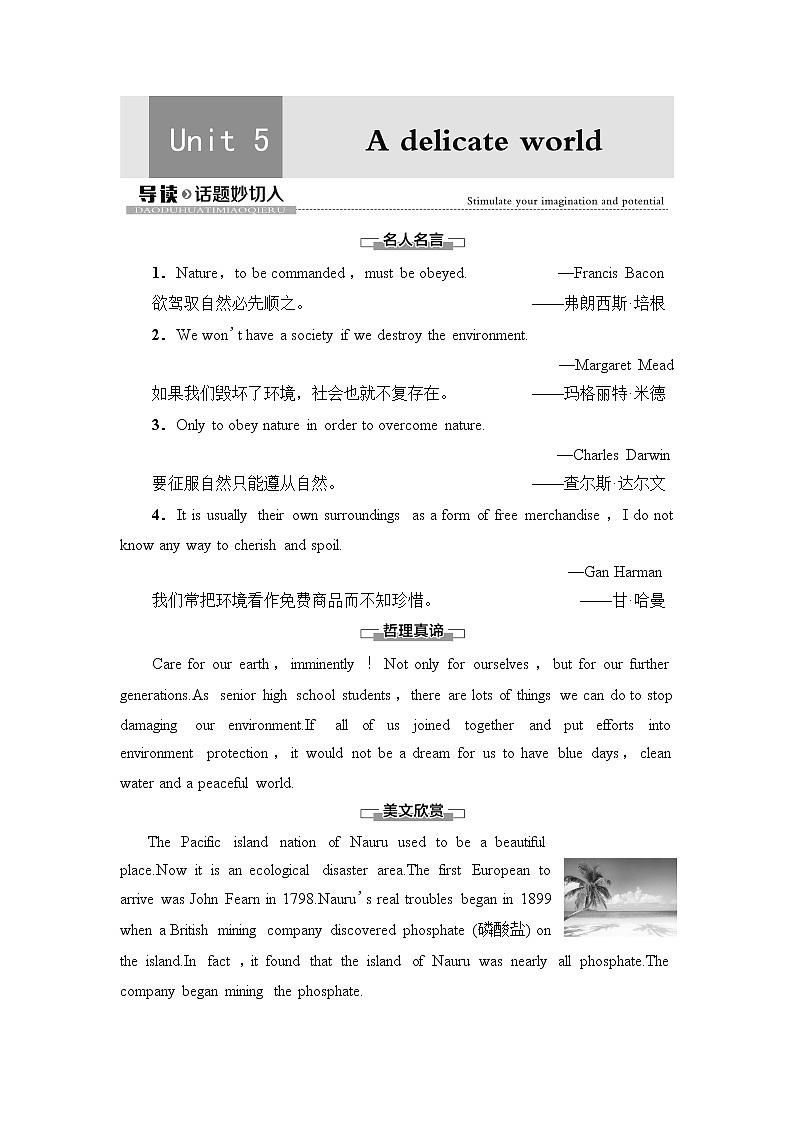 外研版高中英语选择性必修第二册Unit5导读话题妙切入课件+学案01