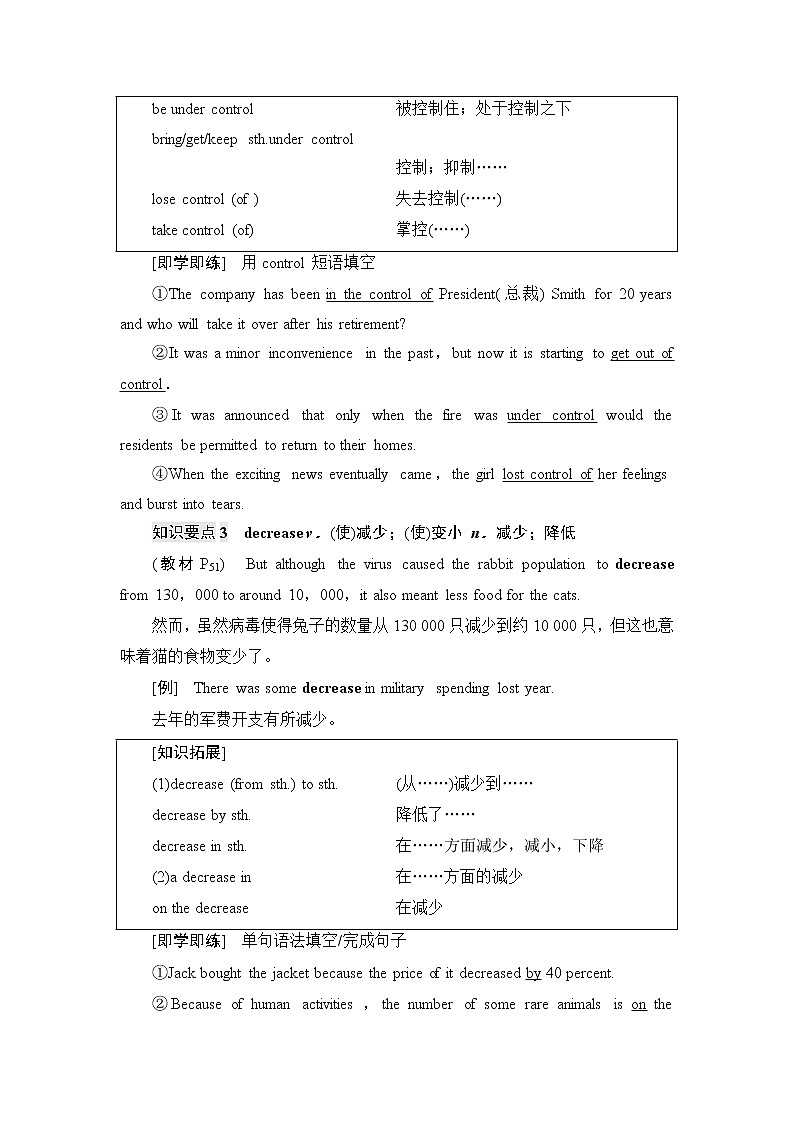 外研版高中英语选择性必修第二册Unit5教学知识细解码课件+学案03