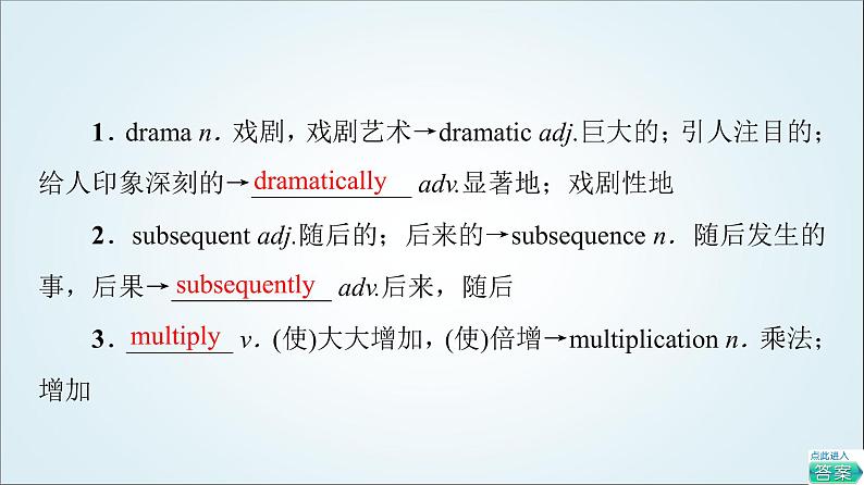 外研版高中英语选择性必修第二册Unit5教学知识细解码课件+学案02