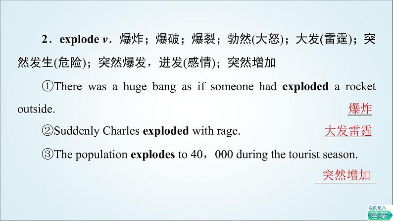 外研版高中英语选择性必修第二册Unit5教学知识细解码课件+学案06