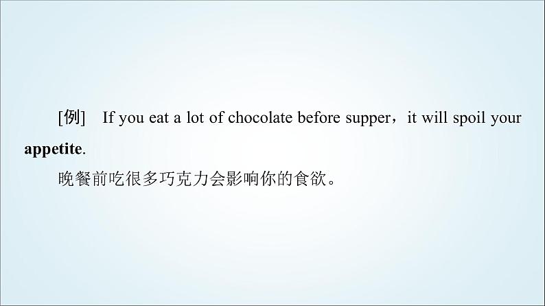 外研版高中英语选择性必修第二册Unit5教学知识细解码课件+学案08