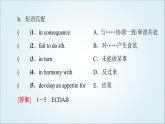 外研版高中英语选择性必修第二册Unit5预习新知早知道1课件+学案