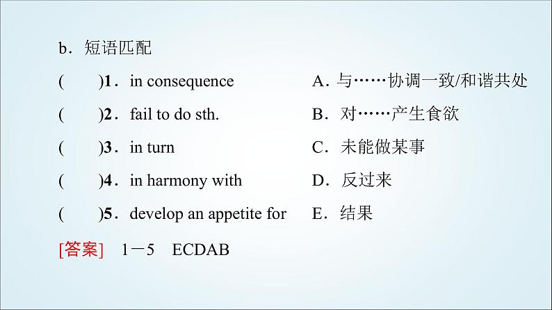 外研版高中英语选择性必修第二册Unit5预习新知早知道1课件+学案03