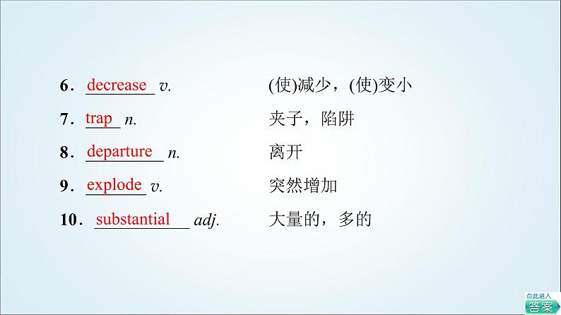 外研版高中英语选择性必修第二册Unit5预习新知早知道1课件+学案05