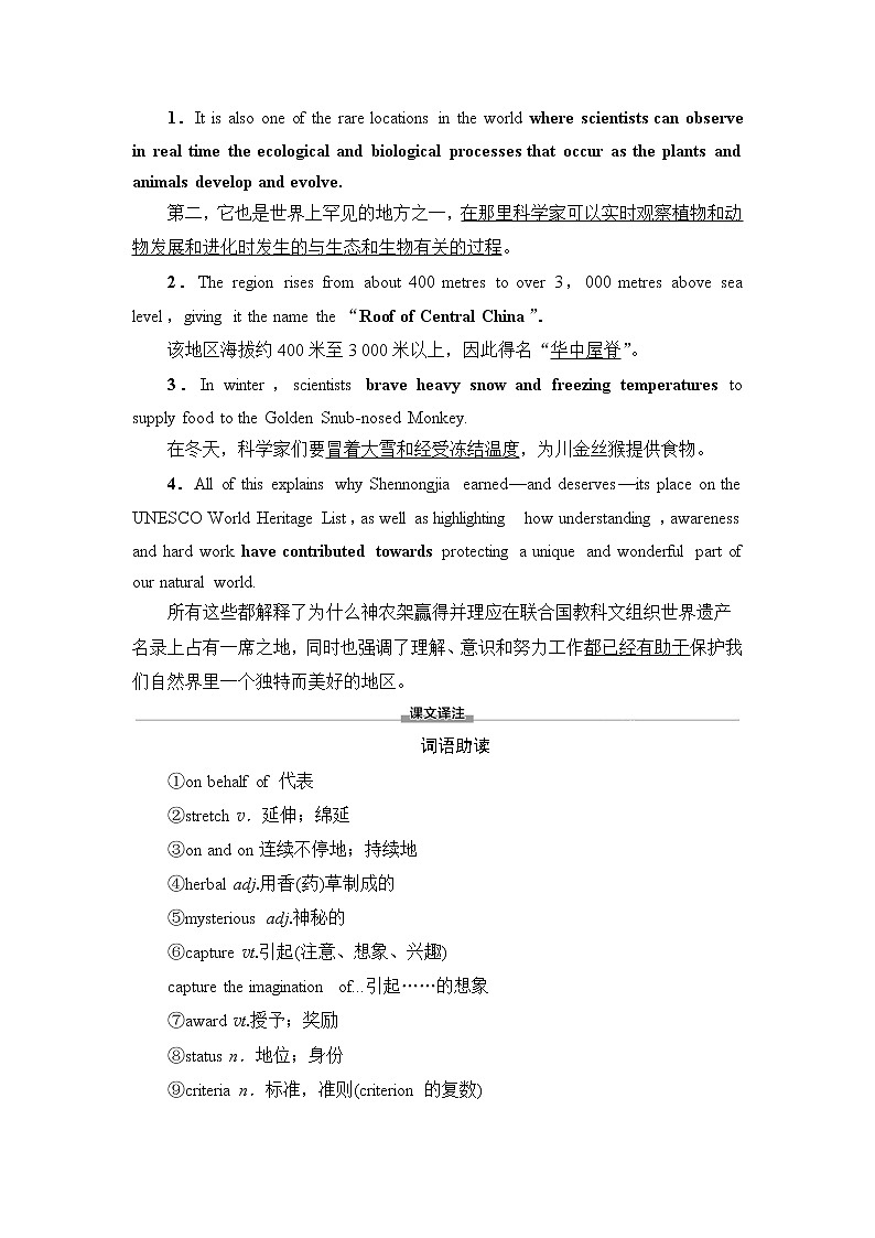 外研版高中英语选择性必修第二册Unit5预习新知早知道2学案第3页