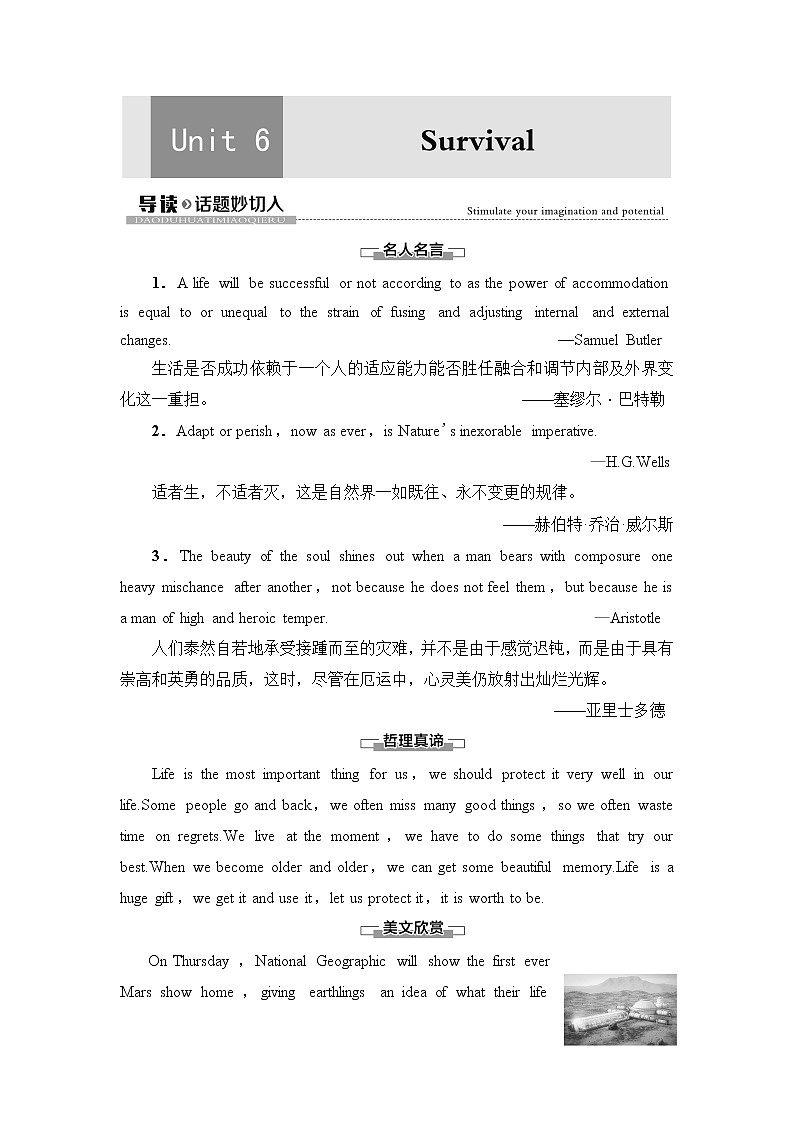 外研版高中英语选择性必修第二册Unit6导读话题妙切入课件+学案01