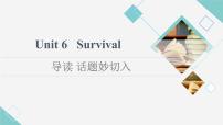 英语选择性必修 第二册Unit 6 Survival背景图课件ppt