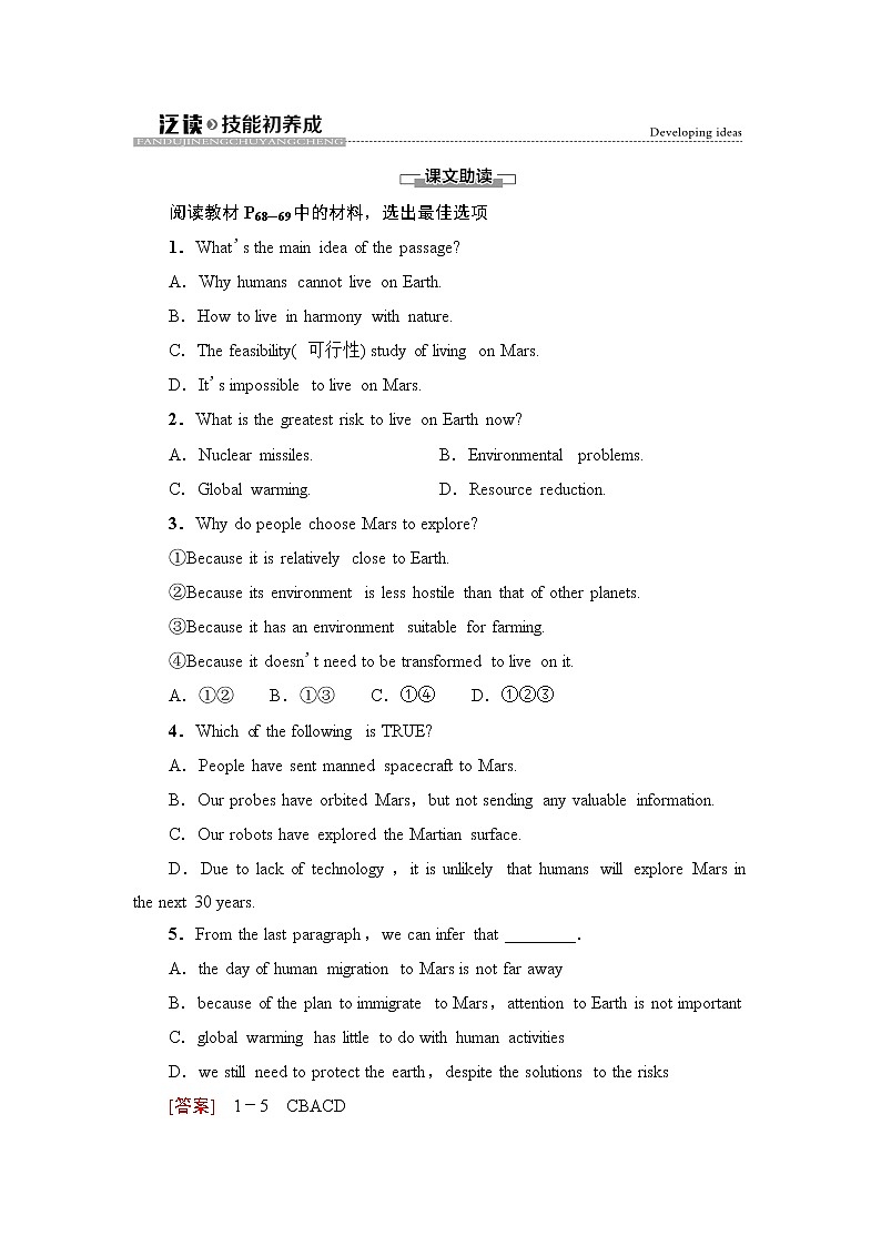 外研版高中英语选择性必修第二册Unit6泛读技能初养成课件+学案01